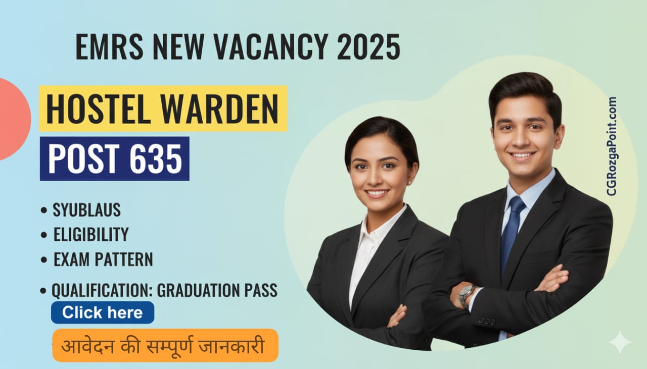 EMRS Hostel Warden Recruitment 2025
