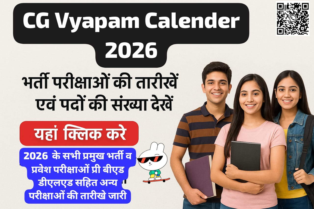 CG Vyapam Exam Calendar 2026