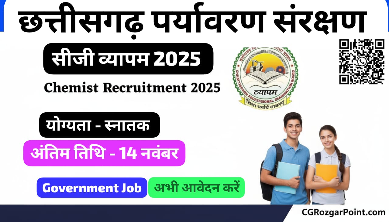 CG Vyapam Chemist Bharti 2025