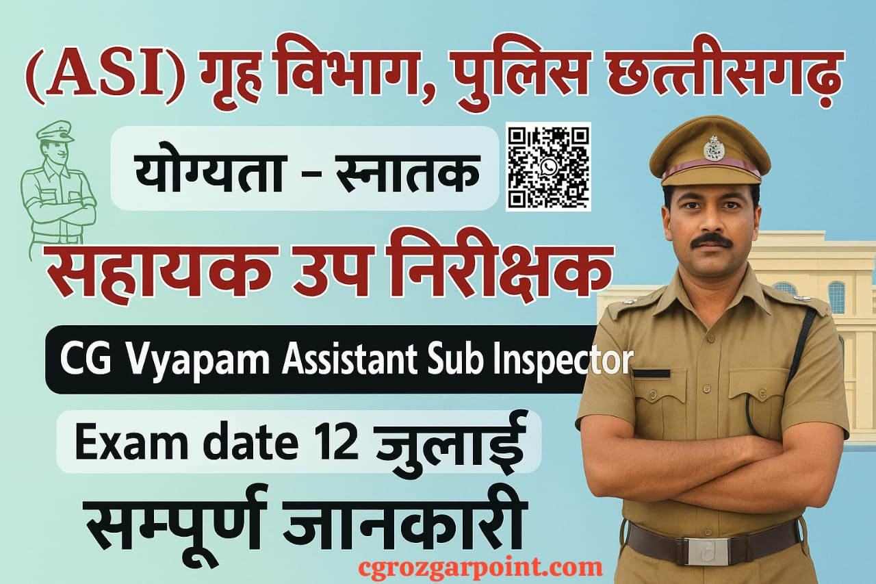 CG Police Sahayak UP Nirikshak Bharti 2026