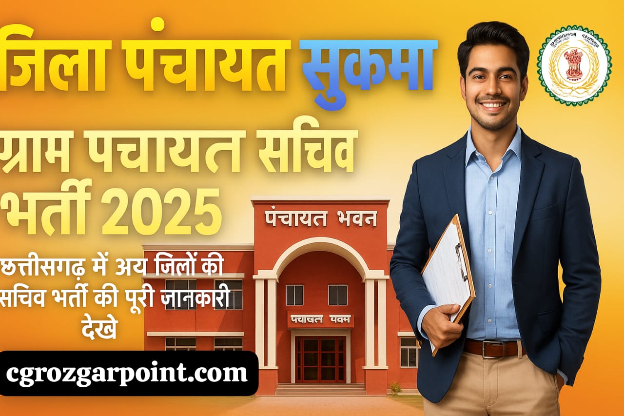 Sukma Gram Panchayat Sachiv Bharti 2025