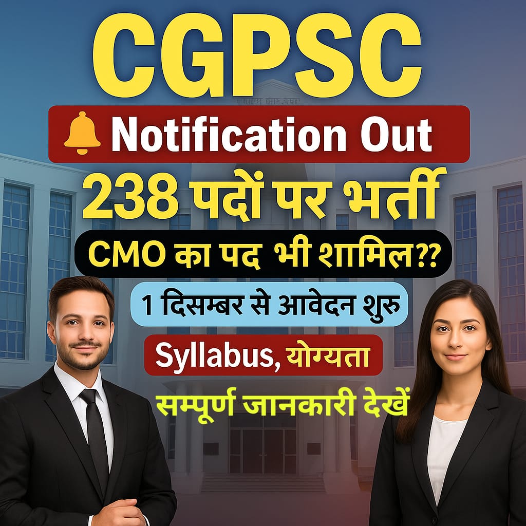 CGPSC State Service Exam 2025